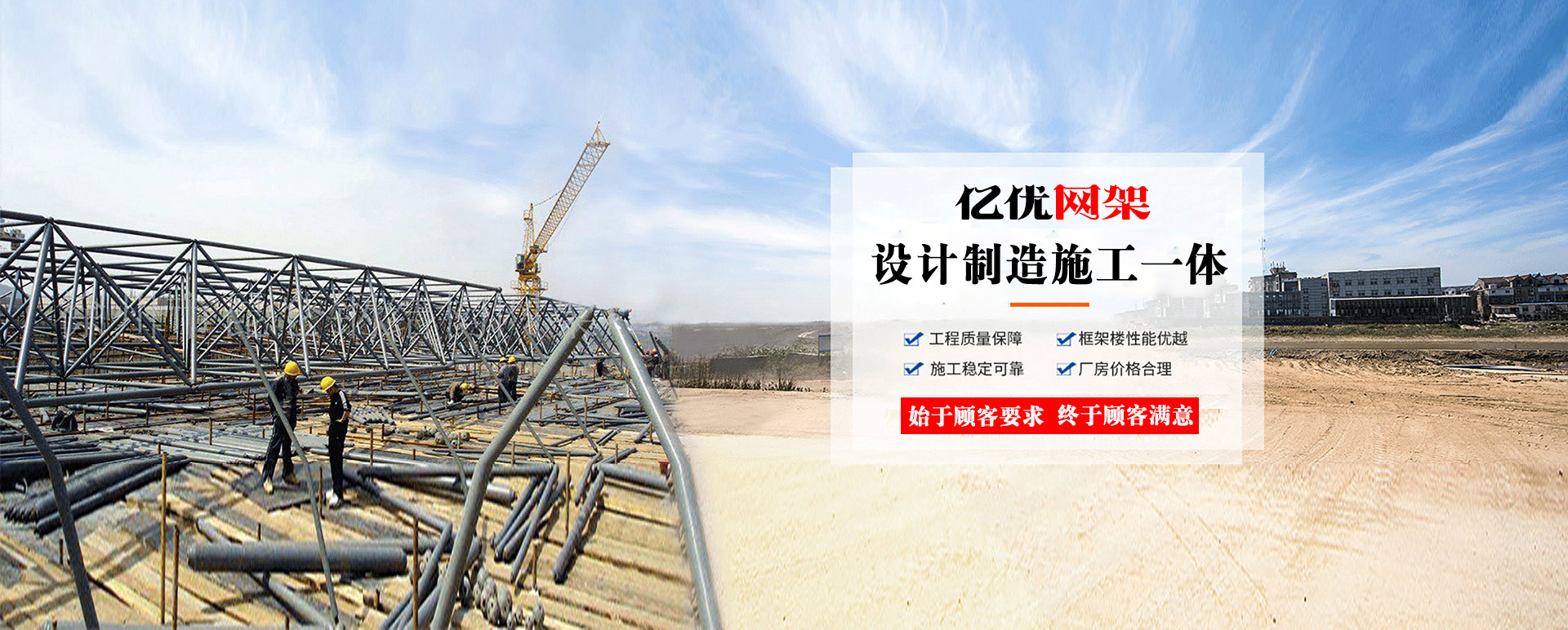 山西定制您的网架专属解决方案